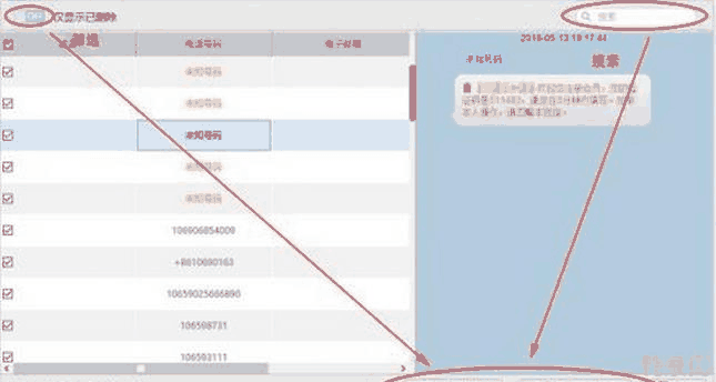 永久删除的照片怎么恢复？